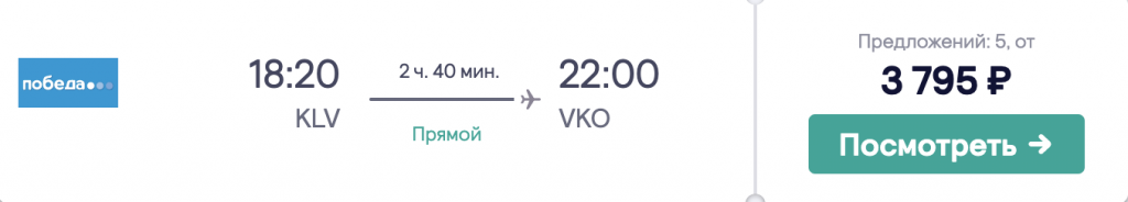 Путешествие Москва  → Будапешт → Вена → Мюнхен  → Прага → Карловы Вары →Москва за 11 000₽