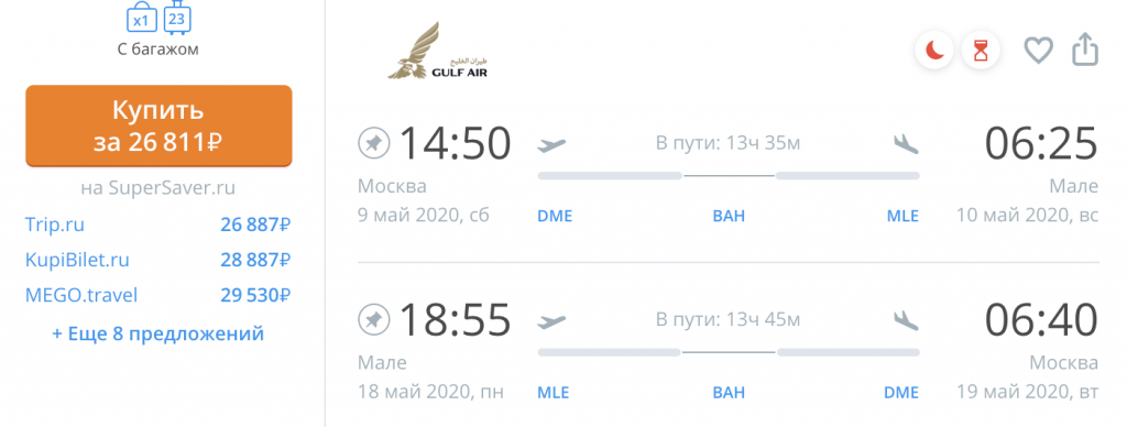 Выгодные авиабилеты: Берген (Норвежские фьорды), Мальдивы, Зальцбург, Краснодар, Самарканд