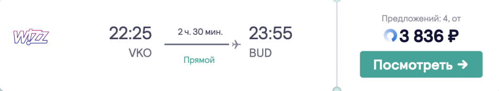 Путешествие Москва  → Будапешт → Вена → Мюнхен  → Прага → Карловы Вары →Москва за 11 000₽
