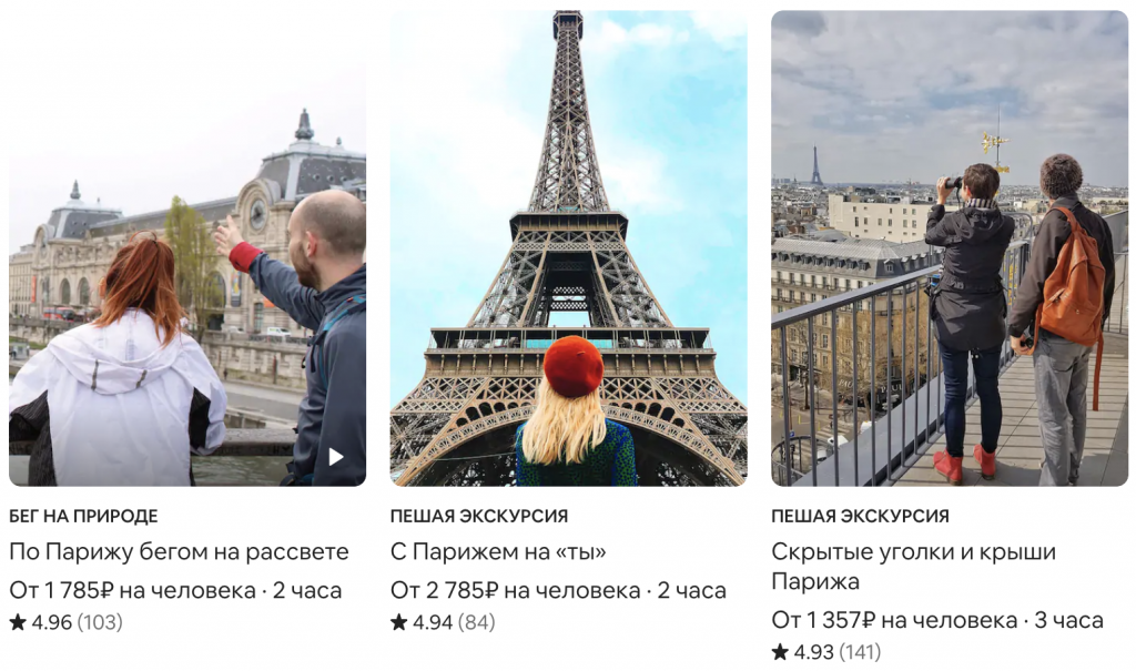 Путешествие Москва → Милан → Осло → Париж → Москва за 9 200₽!