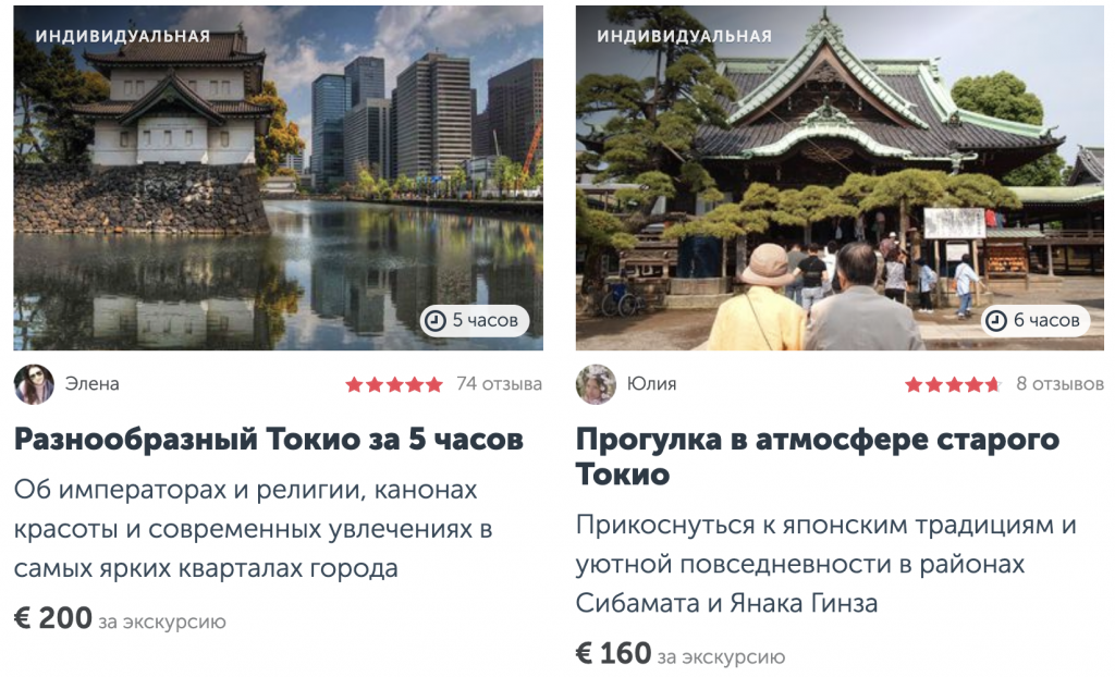 Авиабилеты из Москвы в Токио от 21 800₽, туры от 50 000₽