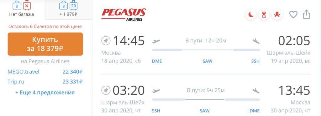 Распродажа авиабилетов из Москвы: Исландия, Шарм-эль-Шейх, Палермо, Себу, Инсбрук