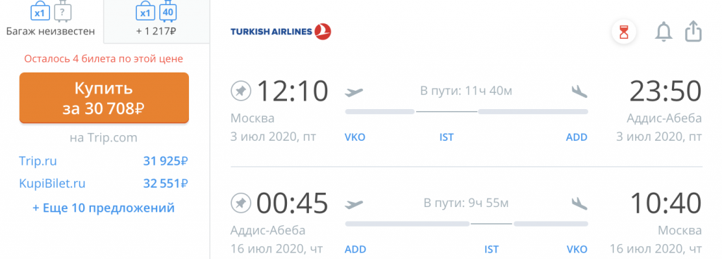 Авиабилеты из Москвы:  Оренбург, Барнаул, Аддис-Абеба, Будапешт, Варна