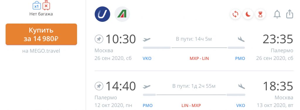 Авиабилеты из Москвы: Вашингтон, Палермо, Пафос, Пальма-де-Мальорка, Сочи