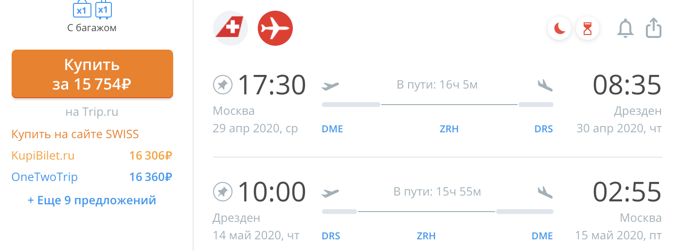 Авиабилет 1 май. Москва Германия авиабилеты. Авиабилеты апрель 2022. Билет от Москвы до Сеула. Авиабилеты в Анапу в мае 2022.